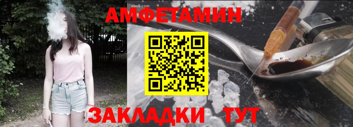 Amphetamine Premium Нефтекумск