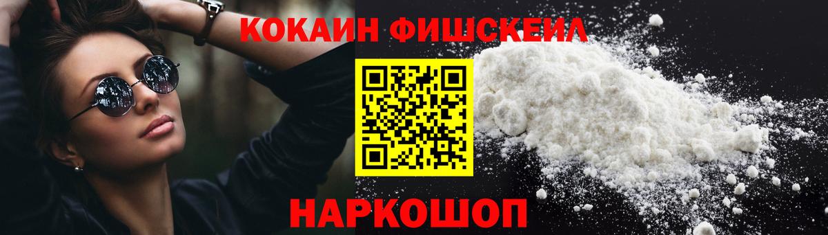 COCAIN Эквадор Нефтекумск