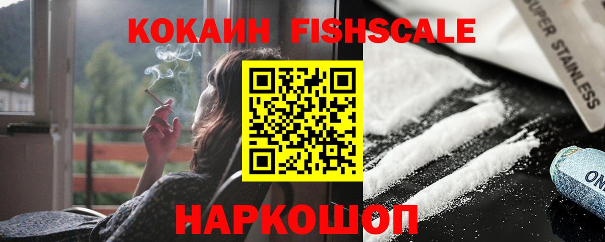 COCAIN 99%  Вход с VPN  Нефтекумск 