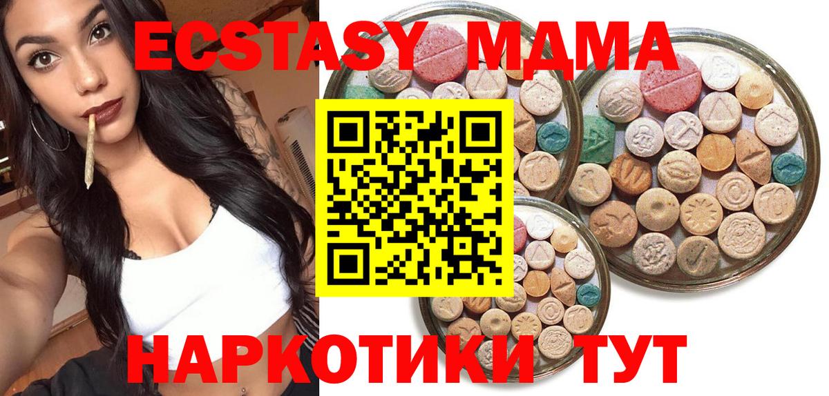 Нефтекумск  ЭКСТАЗИ mix  ЭКСТАЗИ диски  Экстази  закладка  Вход с VPN 