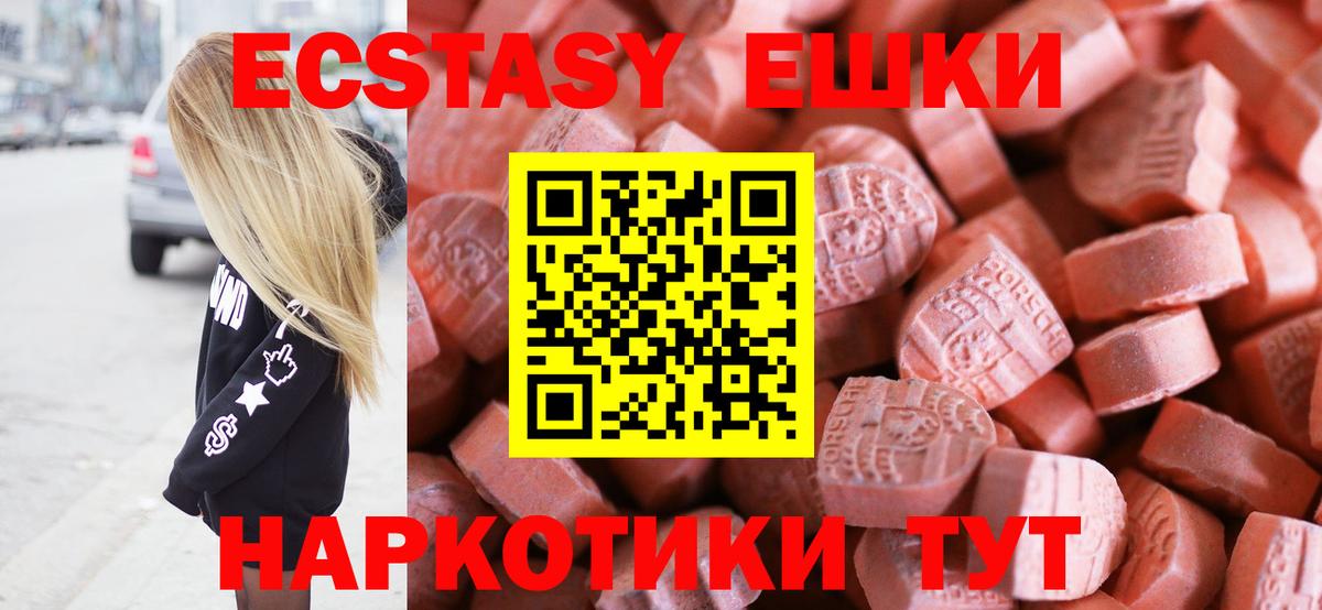 Экстази Дубай Нефтекумск