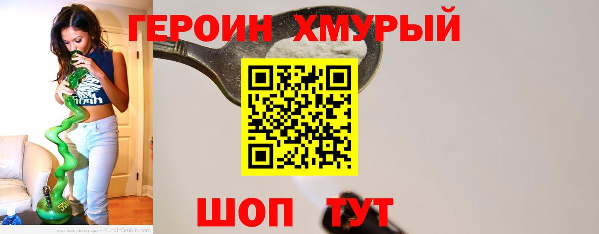 ГЕРОИН VHQ Нефтекумск