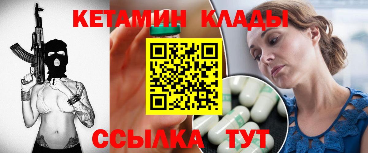 КЕТАМИН VHQ  Кетамин VHQ  Нефтекумск  Вход с VPN 