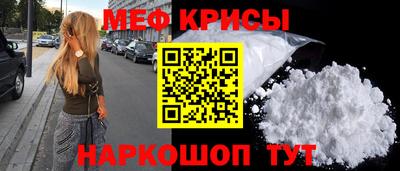 спайс Гусь-Хрустальный