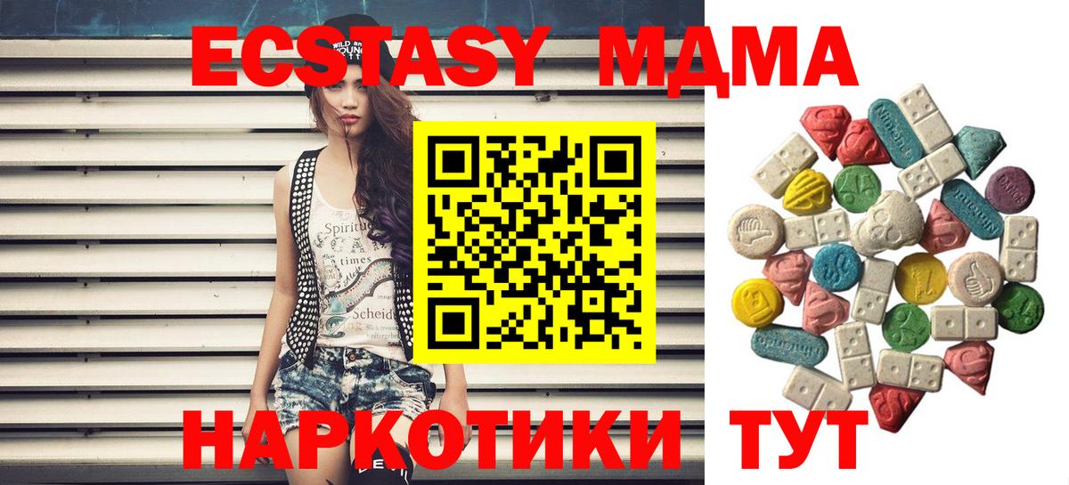 MDMA Molly  МДМА молли  MDMA  Вход с VPN  Нефтекумск 
