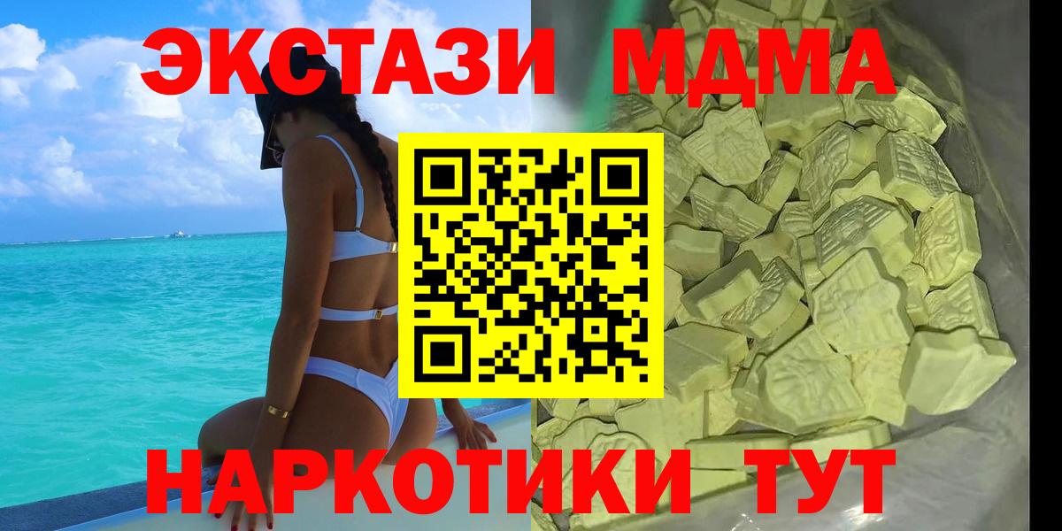 МДМА Molly Нефтекумск