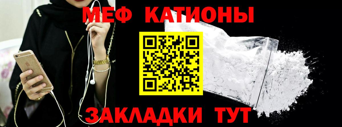 Меф кристаллы Нефтекумск