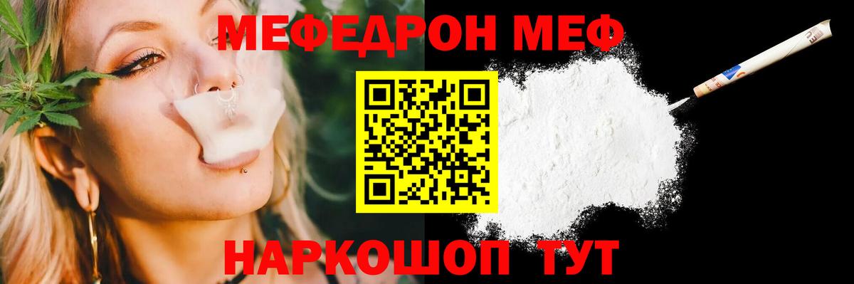 МЯУ-МЯУ  МЕФ мука  Вход с VPN  Нефтекумск  МЯУ-МЯУ VHQ 