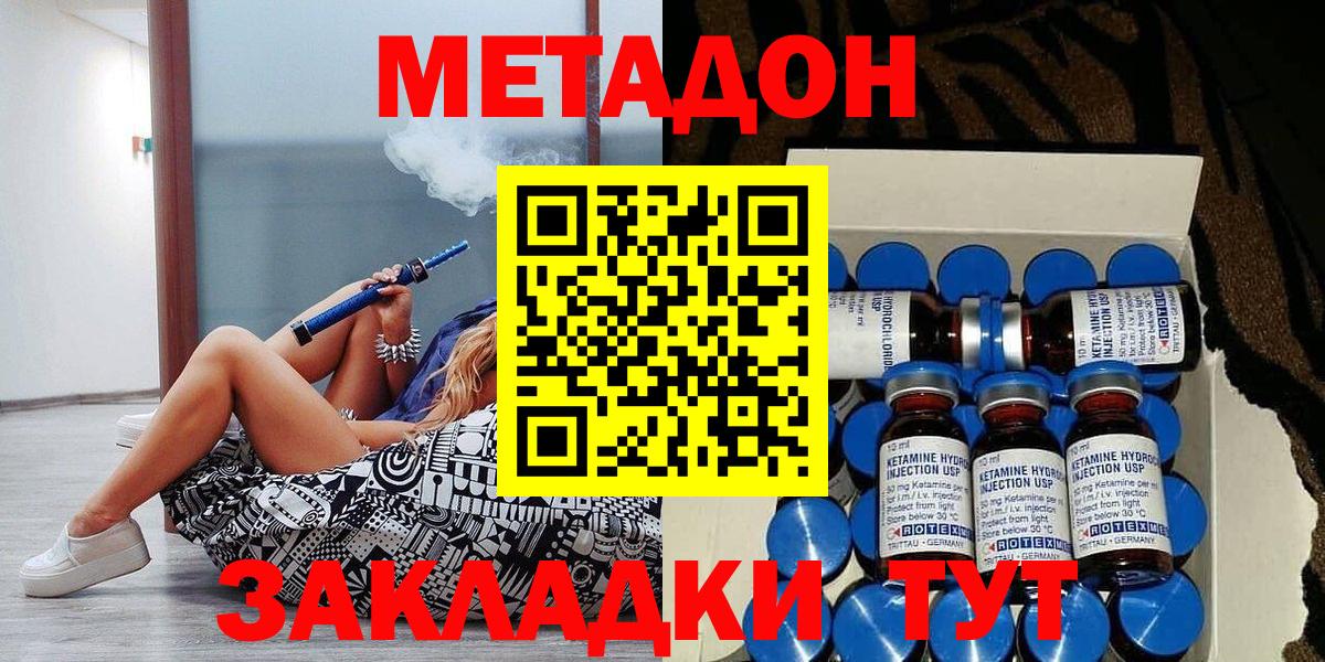 Метадон белоснежный Нефтекумск