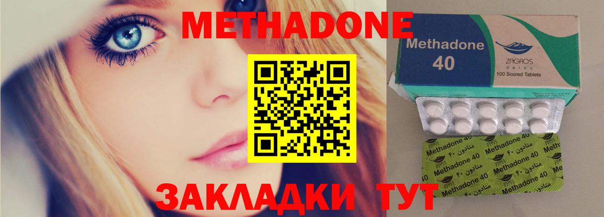 Нефтекумск  Метадон methadone  Метадон белоснежный  Вход с VPN 