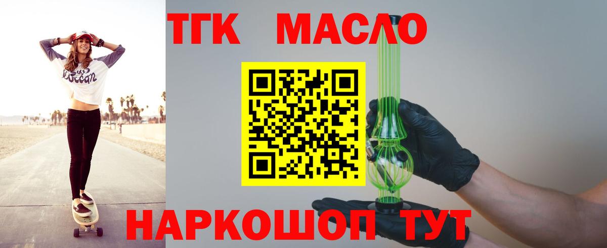 Дистиллят ТГК вейп Нефтекумск