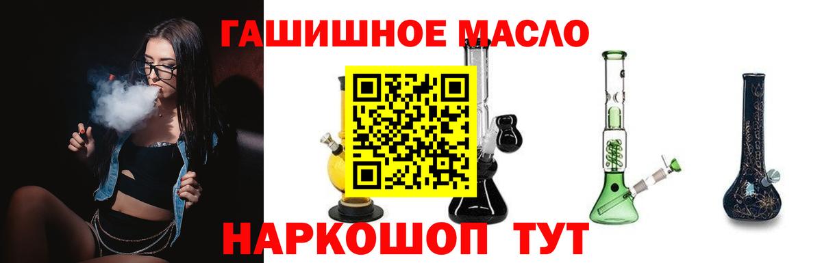Нефтекумск  ТГК гашишное масло  Вход с VPN 